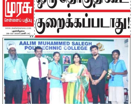 Annual day news image