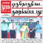 Annual day news image 85x85